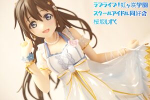 alt=”ラブライブ！虹ヶ咲学園スクールアイドル同好会 桜坂しずく